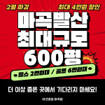 아크로짐 마곡점 헬스&PT&골프&사우나