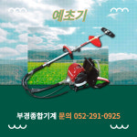 부경종합기계