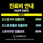 스마트플란트치과의원
