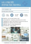 나우동물메디컬센터 신불당본원