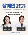 연세꿈꾸는아이치과의원 성남산성점
