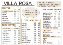 카페 빌라로사