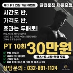 클럽훈짐 제물포점