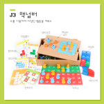 브레인톡톡 창의사고력 교구수학