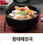 본가집 안동국밥곰탕 토당점