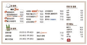 일품양평해장국 안면백사장점