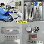 연세안녕치과의원