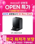 로보락공인서비스 롯데하이마트 상봉점