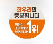 한우리독서토론논술 안양만안지부