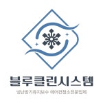 블루 시스템