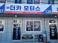 더카모터스