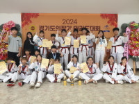 용인대한국태권도
