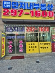 벨섬시티단지내부동산공인중개사사무소