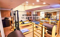 요가메이트 개봉점 기구필라테스&요가PT