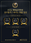 예원음악학원
