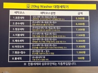 버블맨24 통영용남점