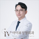 아이뷰성형외과의원