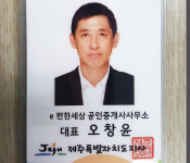 이편한세상공인중개사