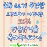 차오름요양보호사교육원