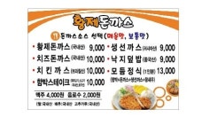 황제돈까스