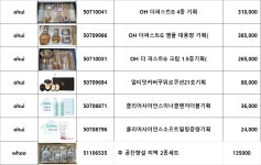 오휘 신대명지사