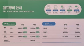 런드리24 광교에듀하임점