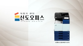 신도오피스