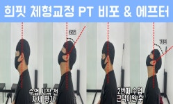 희핏 PT&헬스