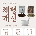 수이강플러스한의원