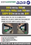 권필정프렌즈골프아카데미