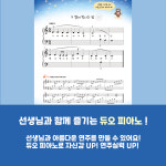 딩딩딩 홈뮤직 대전유성지사