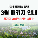 블루원 상주CC