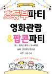 맥스영수2학원