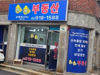 하하공인중개사사무소