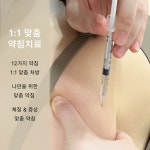 비로소한의원