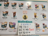 와플칸 두정점