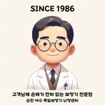 독일보청기 난청센터