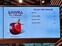 파리크라상 파리바게뜨 인천공항가든점