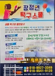 장정연 탁구스쿨
