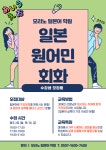 모리노일본어학원 *국비지원 100%*