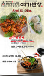 여가반상