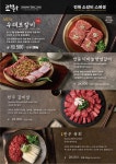전원숯불 영대점