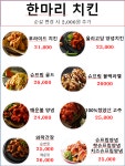 처갓집양념치킨 금호점