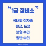 옥동자동차검사정비