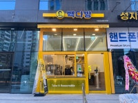 빽다방 고양원당e편한시티점