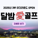 블루원 상주CC