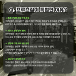 프루브짐 헬스/PT