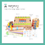 브레인톡톡 창의사고력 교구수학