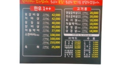 청초호정육식당