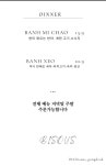 비소